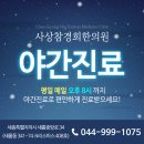 사상의학참경희한의원 네이버블로그