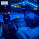 안산 더 넥스트 스파크 엠비언트 라이트 시공후기!