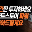 [7/21] <소수정예 고급반> 온라인쇼핑몰 아이템 찾기 및 중국 수입방법 | 휘스토리 유튜브 강의(ft.일헥타르)-1