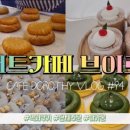 카페도로시 이미지