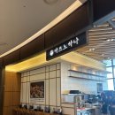 주식회사 동대전현대서비스 | [대전현대아울렛맛집] 신상 맛집 마츠노하나 후기 (내돈내산)