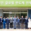 인천반도체고등학교 이미지