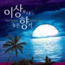 한동향기 이미지