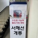 홍성기차역앞 - 좌 | [서해선 개통 충남 홍성 여행], 서해선 열차 타고 홍성 죽도 여행 후기!