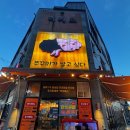 국대신쭈꾸미 명지점 | 명지국제신도시 쭈꾸미가 알고싶다 매콤한 철판쭈꾸미와 든든한 한방수육