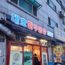 대호한우곱창 이미지