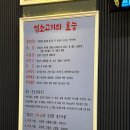 가마솥 흑염소요리전문점