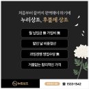 울산전문장례식장상조