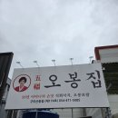 오봉집산동점 | 구미 산동 맛집 오봉집 산동점 솔직 후기 낙지볶음부터 가브리수육, 갑오징어숙회까지 완벽했던 곳