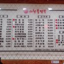 정통중화요리 이미지