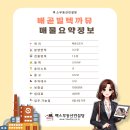 빌텍까뮤지식산업센터 이미지