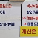 신천역한식뷔페 행복한밥상 신천점 신천동가성비점심