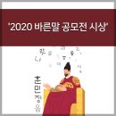 바른말커뮤니케이션