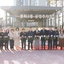 중화1동공영주차장 이미지