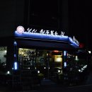 닛시원두볶는집
