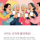 디지털드로잉으로 도전하는 N잡러 | 🎯 70대 어르신들의 디지털 드로잉 도전! 구로구 나만의 머그컵 만들기 체험 후기