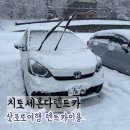 한일주유소 | 삿포로 렌트카 혼다 내돈내산 이용후기 일본 주유 하는법 기름넣는법