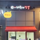 호암수청1길 이미지
