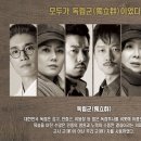 수원시립공연단 제9회 정기공연 창작뮤지컬 독립군 이미지