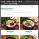 서가네국밥 네이버블로그