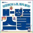 스쿨샘