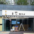 솔빈헤어샵