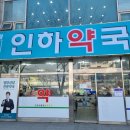 메디팜대학약국 이미지