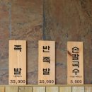낭만족발 이미지