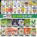 전주마트 이미지