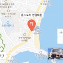홍스포차(영일대점) 네이버블로그