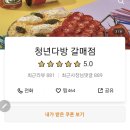청년피자갈매점 이미지