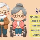 &#34;장기요양등급 혜택으로 85% 지원받아 구매한 서버 보행기, 어르신들 만족도 100%!&#34;