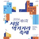 서초음악문화지구 이미지