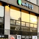 해운대로 785 이미지