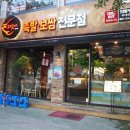 소담애족발보쌈전문점 이미지