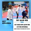 계명대 최우수 태권도장 이미지