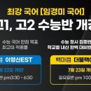후곡최강학원