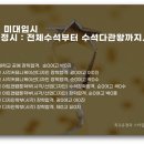 목원공예산업