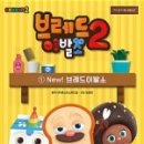 참브레드 네이버블로그