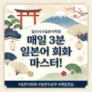 [일산일본어학원] 출근길 3분 일본어 회화 마스터! 맛집 탐방 필수! 일본 식당에서 기죽지 않는 주문...