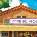무지개사진관 이미지