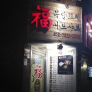 복양꼬치 이미지