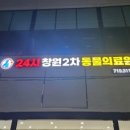 24시 창원2차동물의료원 이미지