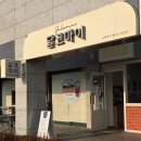 달코마이 이미지