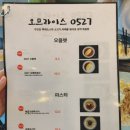오므라이스0527
