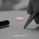 특허사무소동천