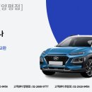 양평점현대자동차 이미지