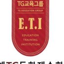 권민경수학학원 | [김해독학재수]교대최초합 상담샘이 직접 TG를 다녔기 때문에 쓰는 독학재수학원 TG교육 합격자 수기!!