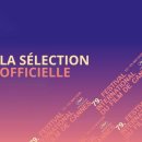 무료영화 상영 <극장판 뽀잉: 슈퍼변신의 비밀> | 2026년 제79회 칸 영화제 일정부터 박찬욱 심사위원장, 나홍진 호프 경쟁 부문 진출, 칸의 관람 팁과...