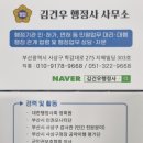 서부산행정사 이미지